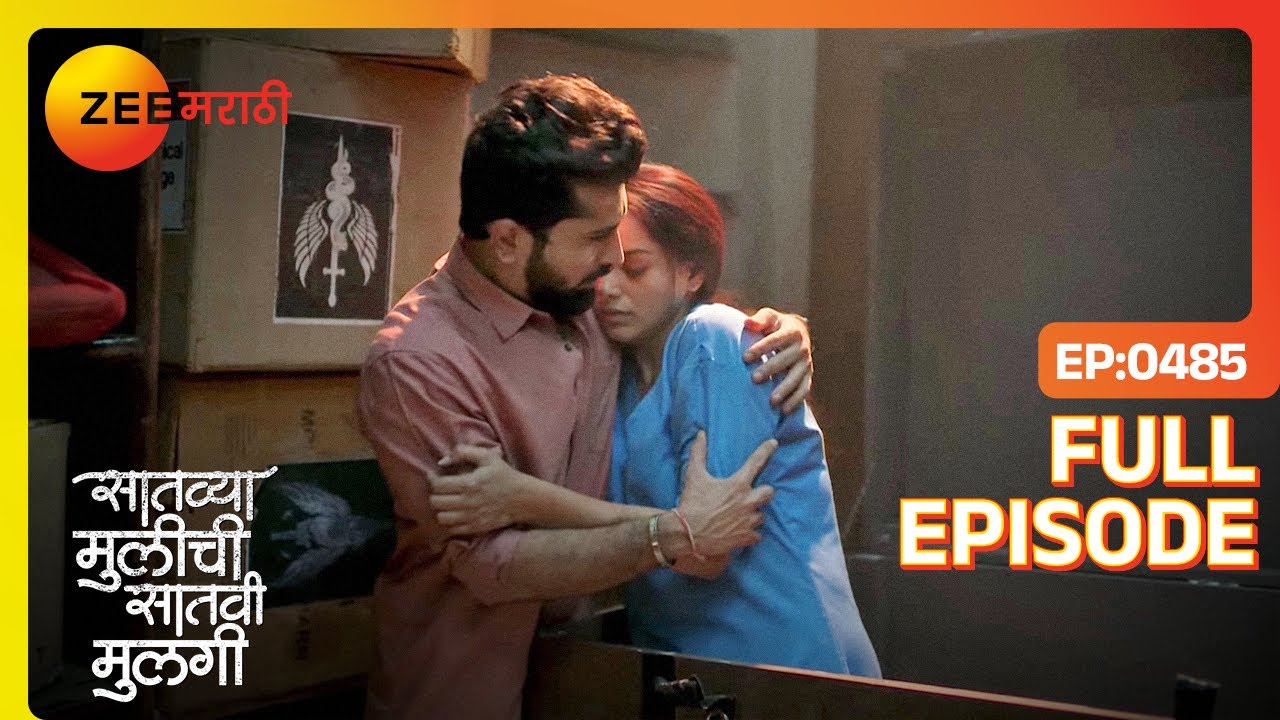 अद्वैतने ट्रकमध्ये नेत्राला शोधून काढली - Saatvya Mulichi Saatvi Mulgi - Full Ep - 485 - Zee Marathi