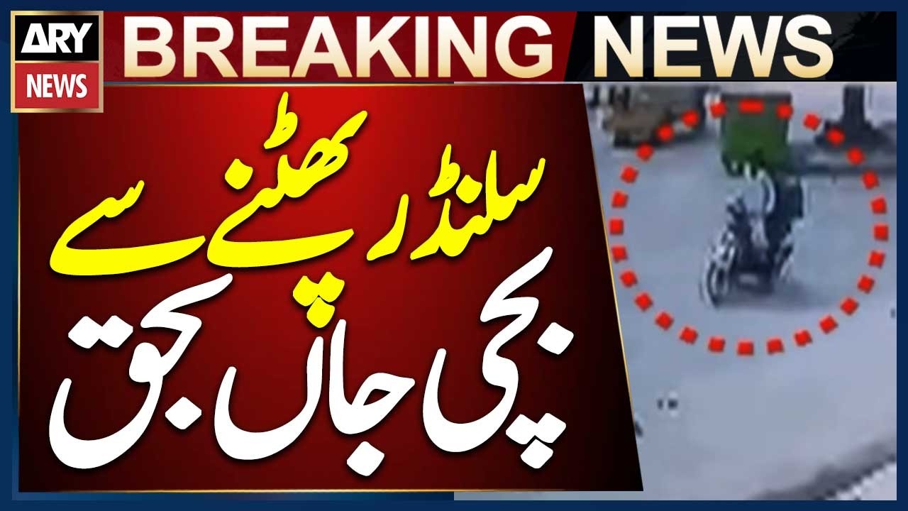 Sheikhupura Tragedy - 13-Year-Old Girl Dies in Balloon Seller Cylinder Explosion