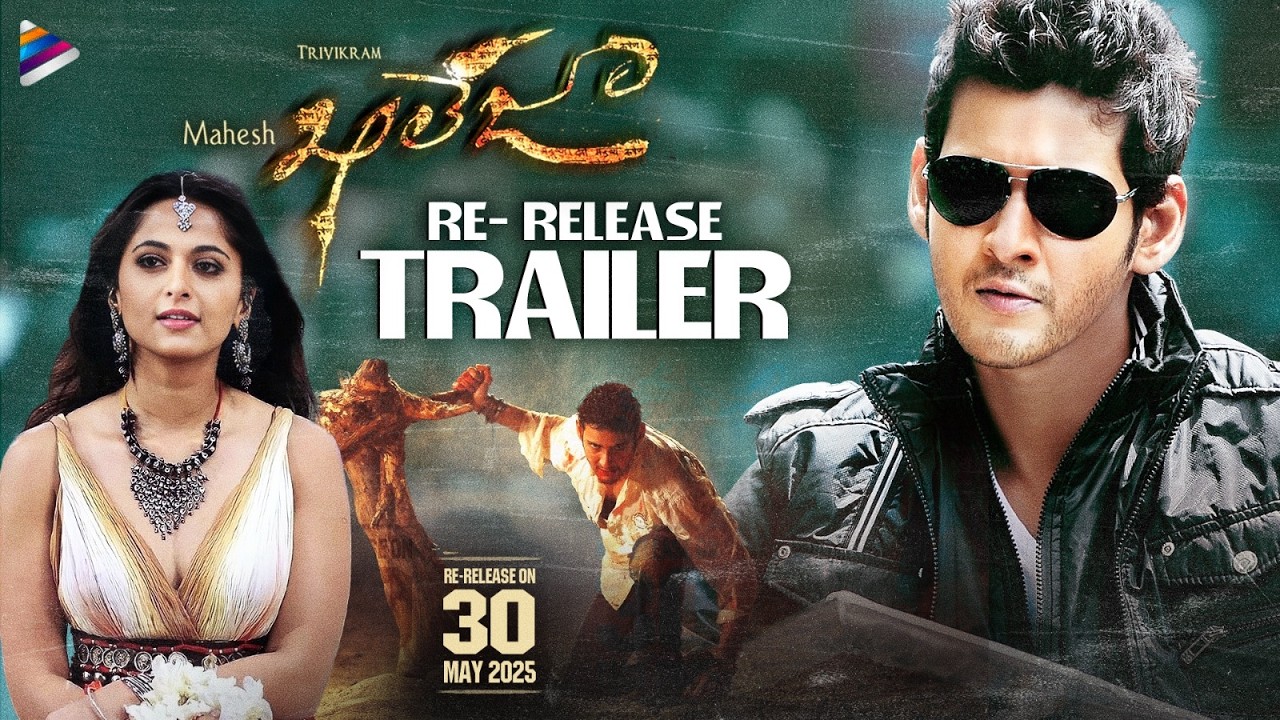 Khaleja Re Release Trailer 4K | Mahesh Babu | Anushka | Trivikram Srinivas | Re-Releasing On May 30