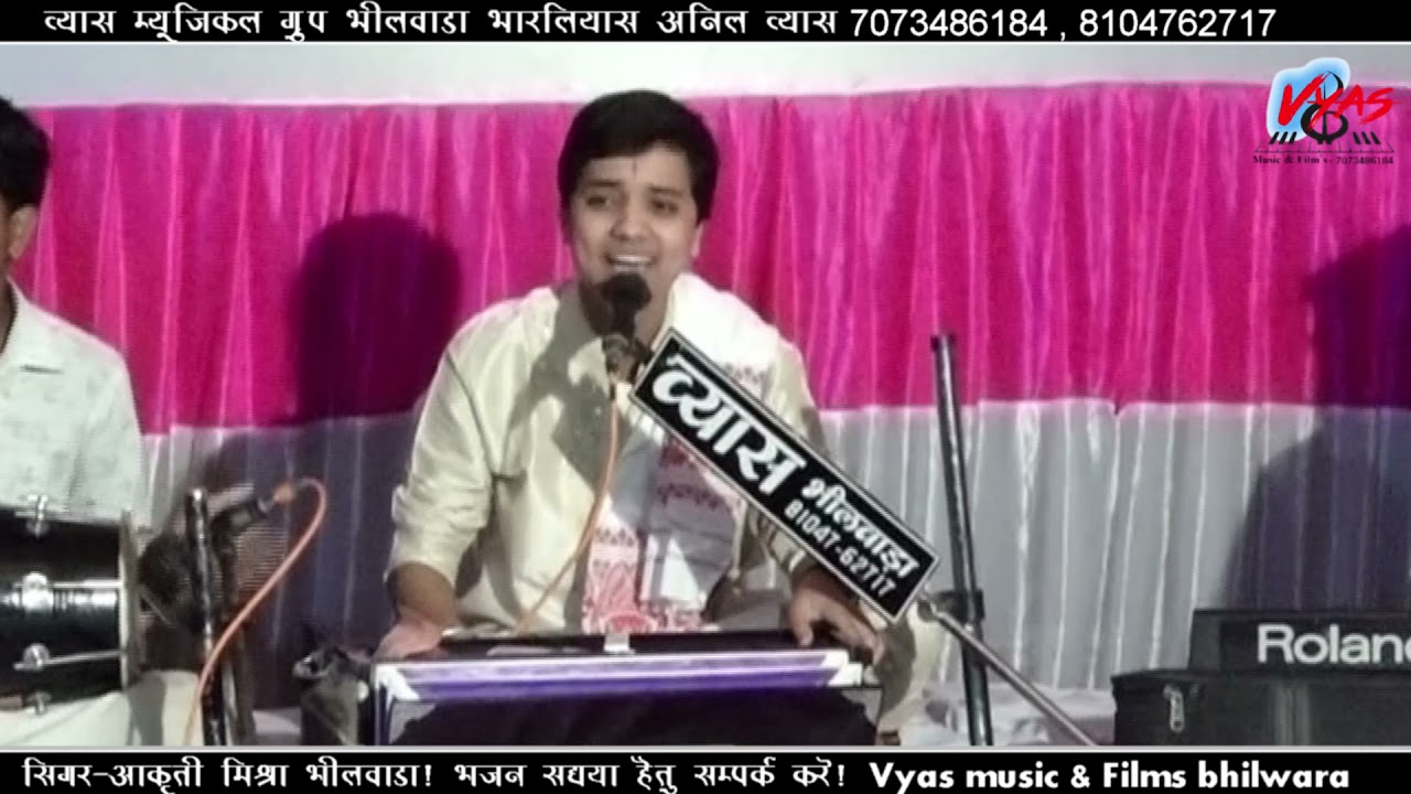 जय जय पितर जी महाराज!  Aakrti Mishra! vyas music Bhilwara!