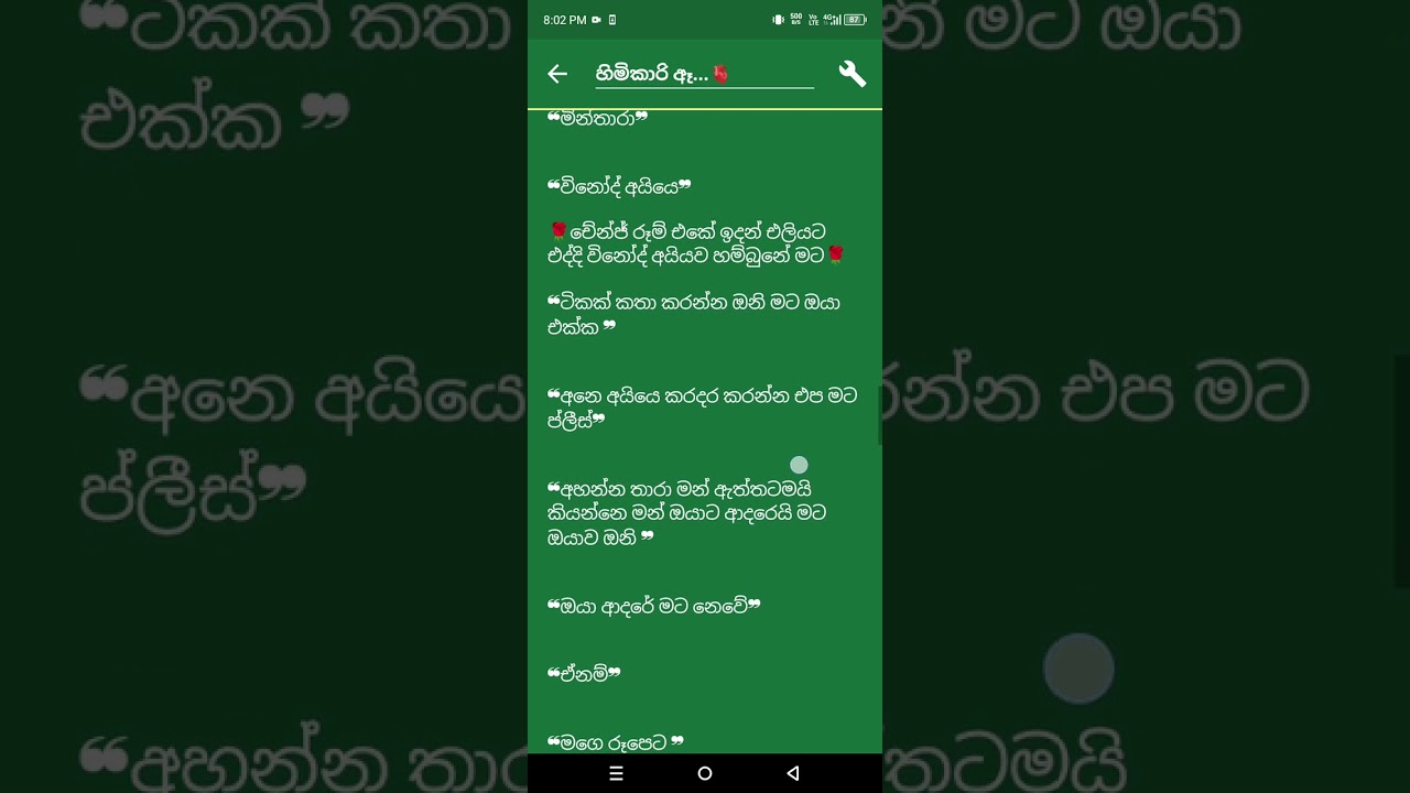 හිමිකාරි ඈ....🫀14 කොටස 💜|| Shan Novels