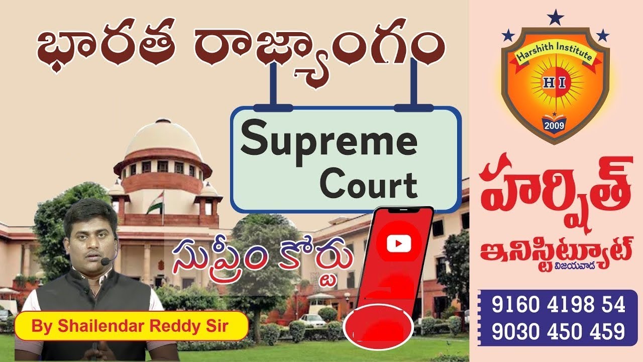 సుప్రీం కోర్టు (Supreme Court) |Polity Telugu Medium Live by Shailendra Reddy Sir