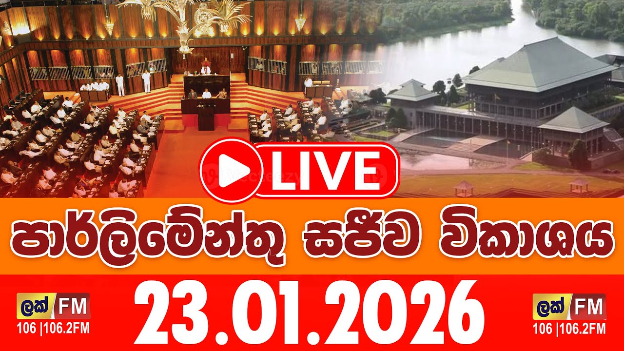 Parliament Live - 23.01.2026