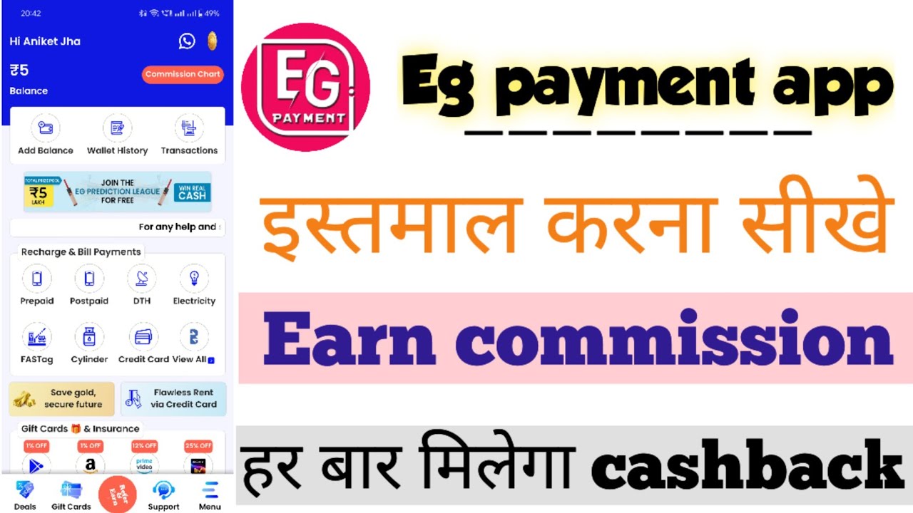 Eg payment app | mobile recharge par commission kaise earn kare | recharge cashback app |eg recharge