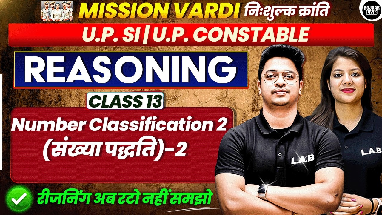 Number Classification (संख्या पद्धति )Class 13  |UP SI|CONSTABLE| Important Questions|By Swapnil Mam