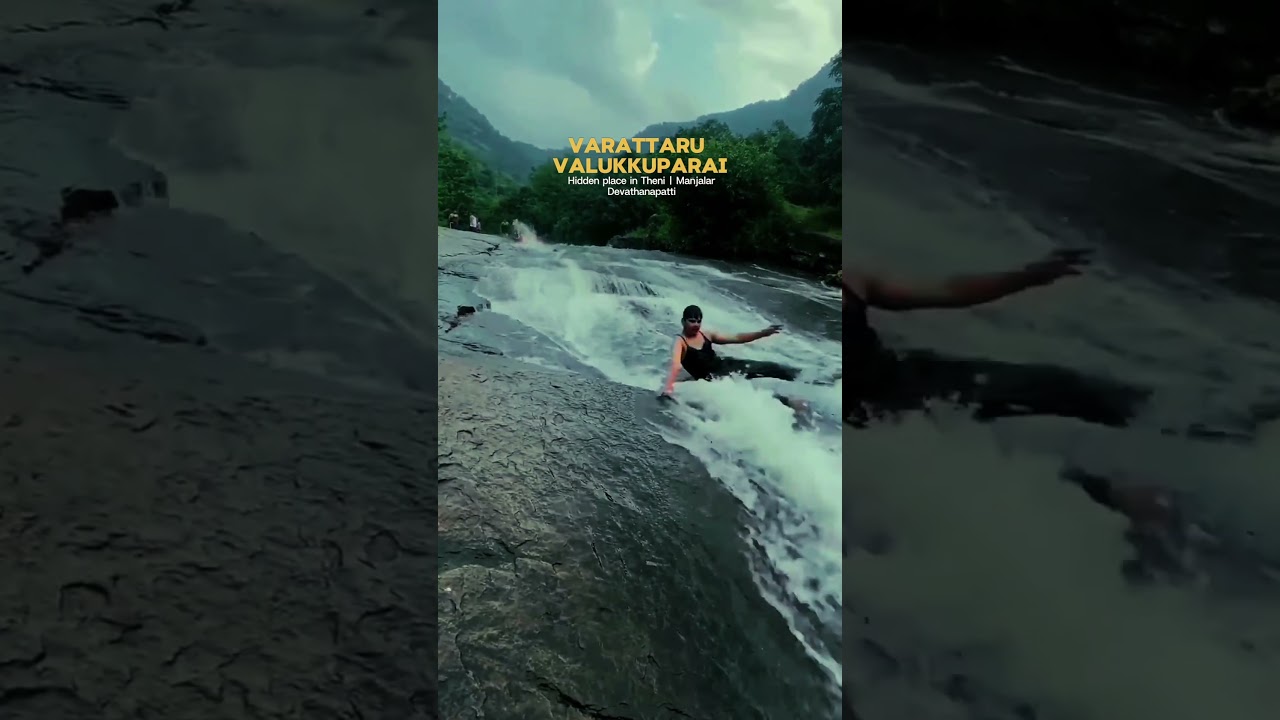 வரட்டாறு அருவி, வழுக்குப் பாறை✨Varattaru Falls | Valukkuparai - Theni | Manjalar Dam 🏊 #theni