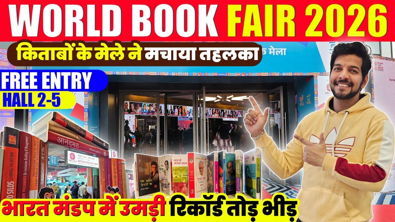 World Book Fair 2026 / Biggest Book Event🇮🇳 / विश्व पुस्तक मेला 2026📚 /Book Lovers Heaven (Hall 2-5)