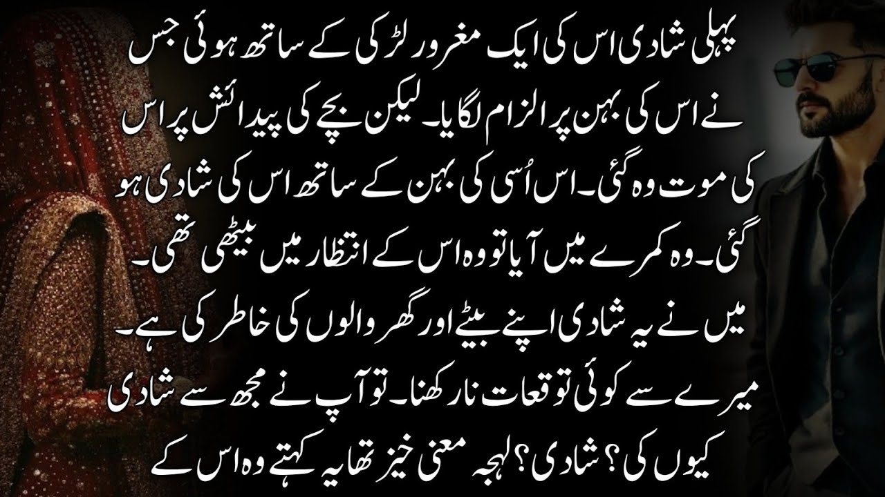 Rude Hero ll Second Marriage ll Complete Most Romantic Novel 