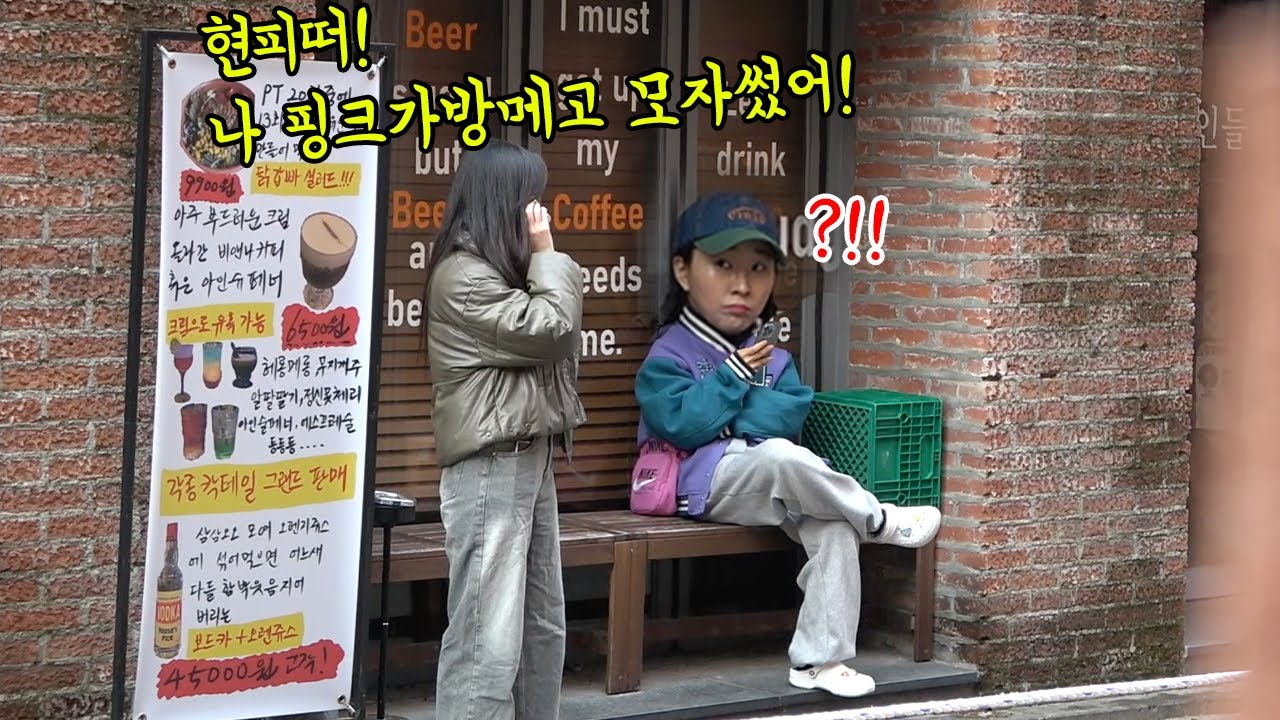 SUB) 옆에서 모르는 사람이 현피뜨자고 통화하며 싸우는데 내 인상착의를 말한다면..?