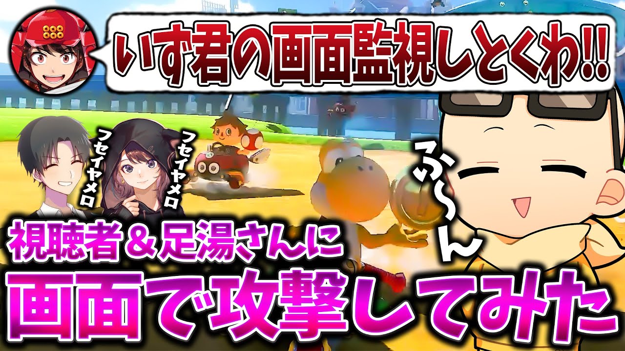 【二次会マリカ】遂にゲーム外の人間まで攻撃し始めるマリカ実況者(ﾉω`)#2203【マリオカート８デラックス】