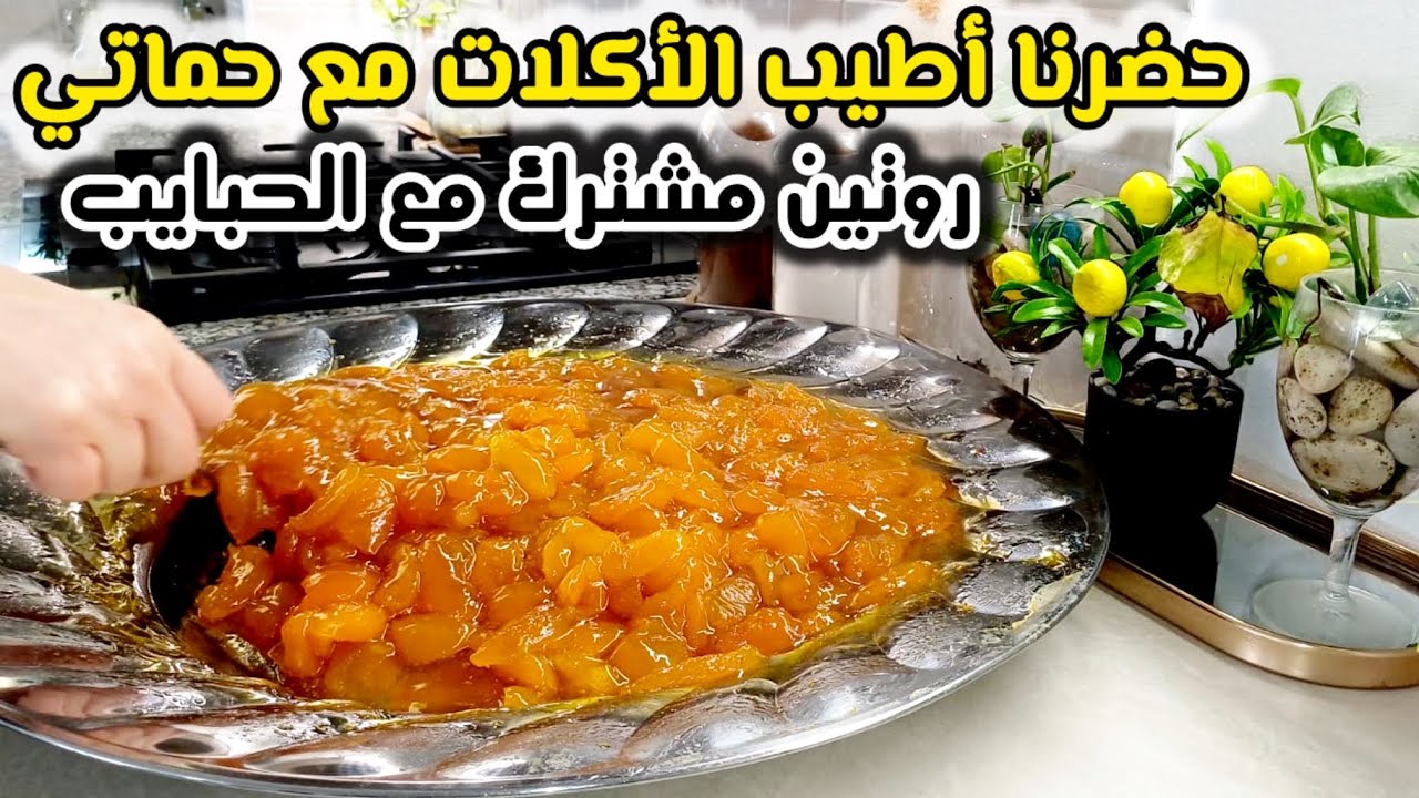 روتين اليوم كله إبداع 🫶🏻 وصفات لذيذة🔥أطيب وأسرع فطور من تحضير بنوتي😍أنا وحماتي حضرنا أطيب الأكلات😋