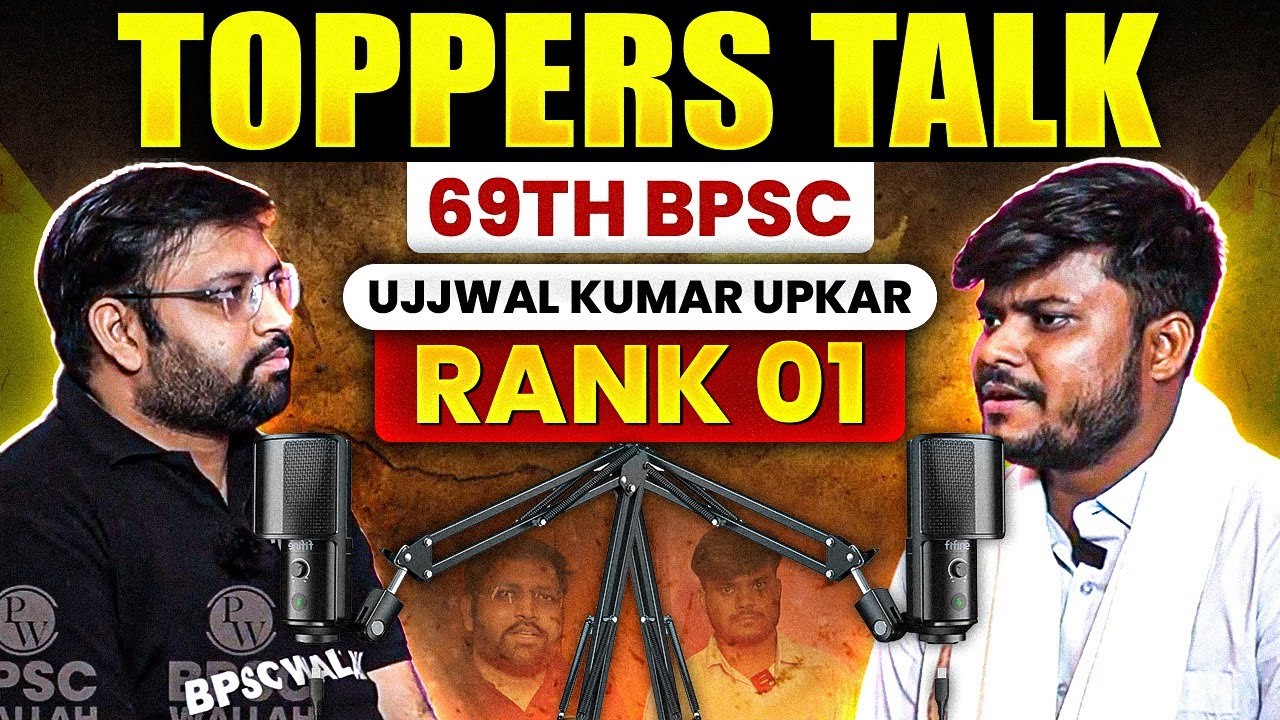 BPSC Rank 1 Topper Strategy : क्या क्या करना पड़ता है Topper बनने के लिए? | BPSC Wallah
