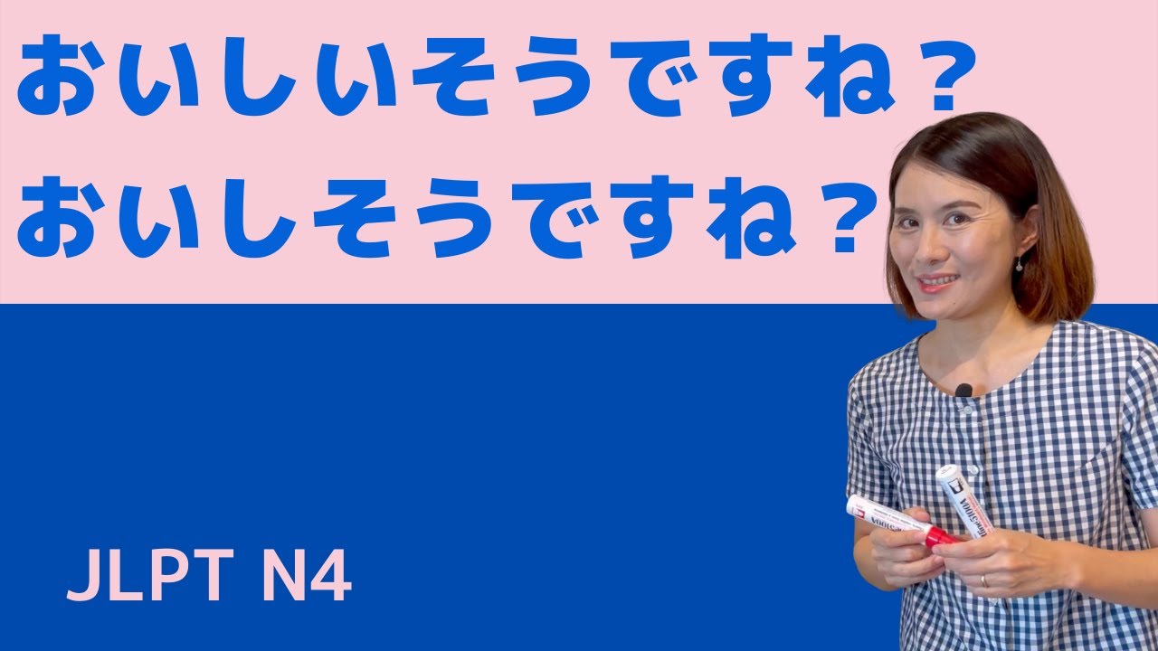 JLPT N4 Grammar Quiz「そのおべんとう(おいしい/おいし)そうですね」｜Quick Japanese Lesson
