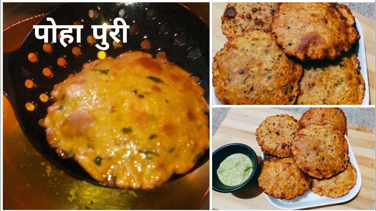 poha puri/पोहा पूरी/बेलन न वापरता बनवा टम्म फुगलेली खमंग मसाला पोहा पुरी /no rolling poha puri
