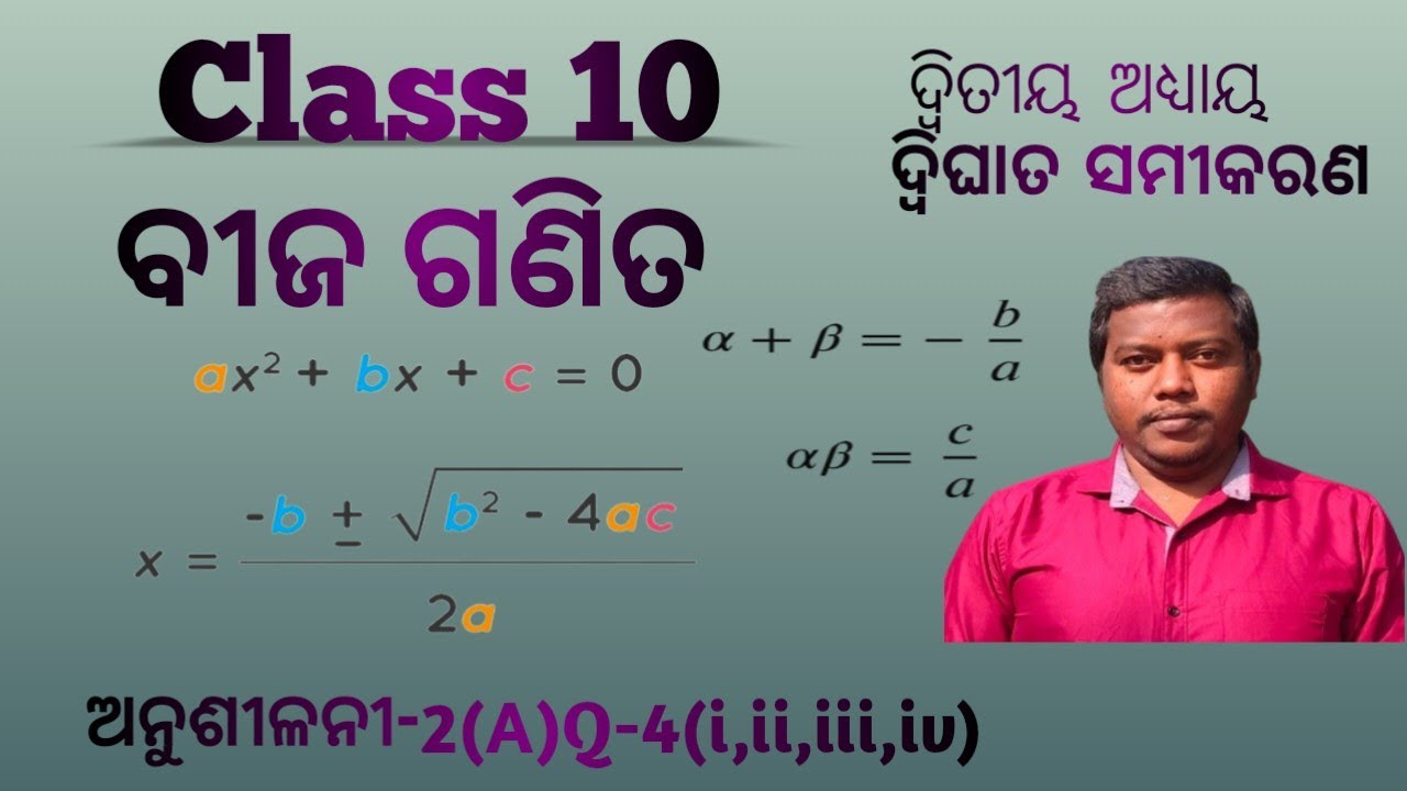 Class 10 Math(Algebra) Exercise-2(A)Q.No.4(i,ii,iii,iv) By Baskey Sir Education Explore In Santali #
