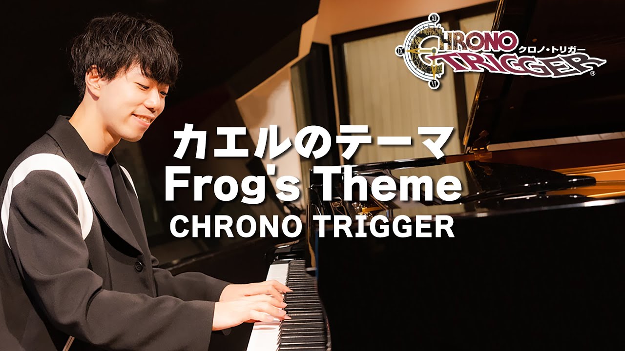 [CHRONO TRIGGER] Frog's Theme [Piano Cover]