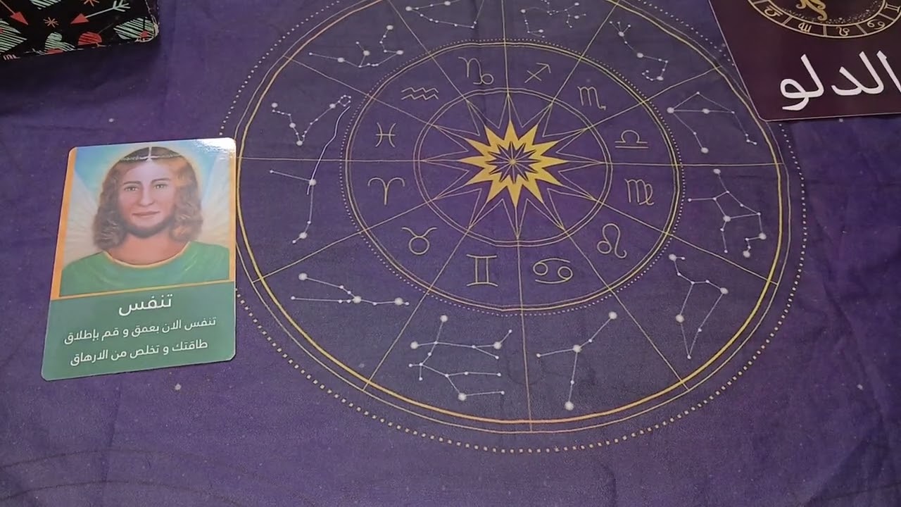 برج الدلو♒️ عاطفيا 🌸غضبان وزعلان من الحبيب وحبيب شايف صمته بيجعله قوي💪 المال والصحه والعمل مارس