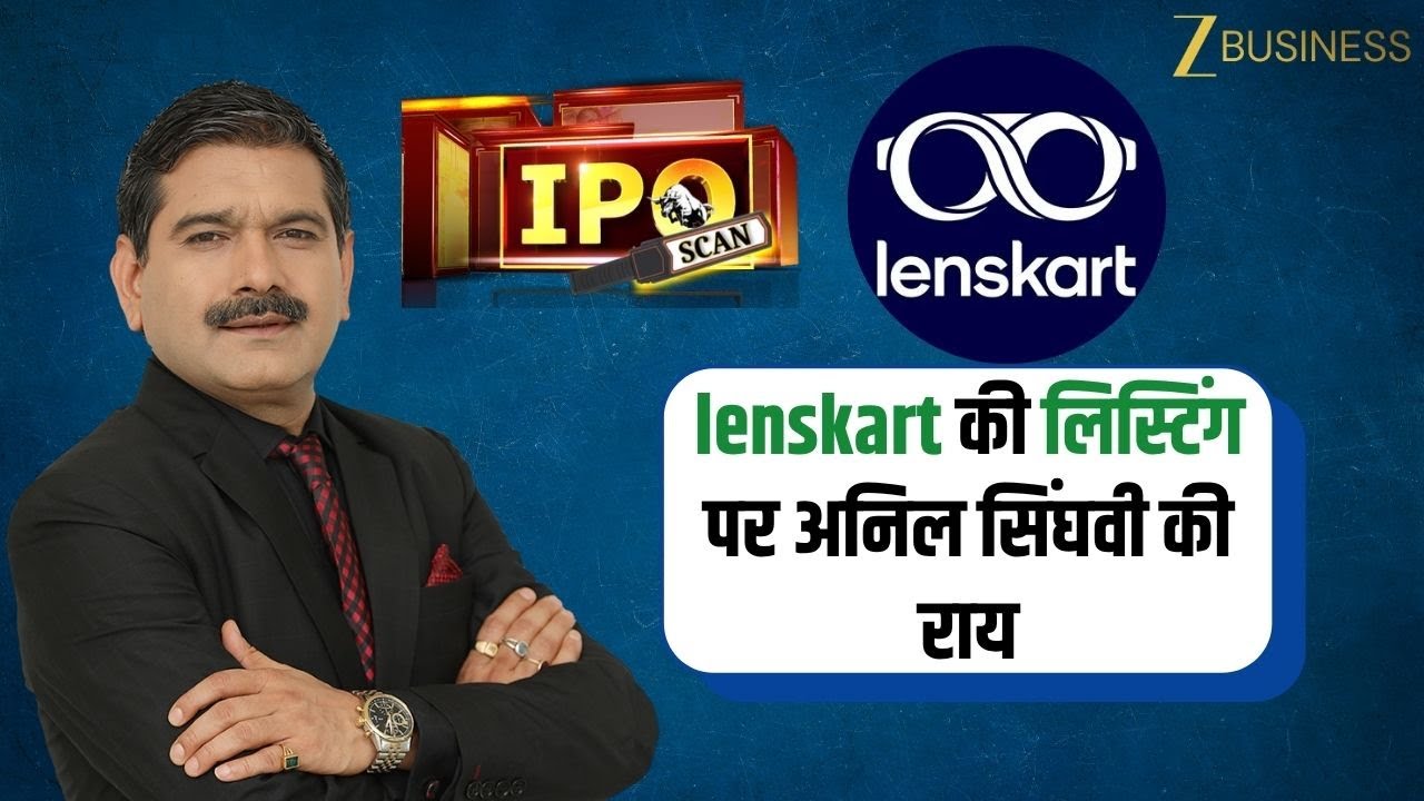 Anil Singhvi&rsquo;s Opinion on Lenskart's Listing  &ndash; IPO Scan Powered By BHIM