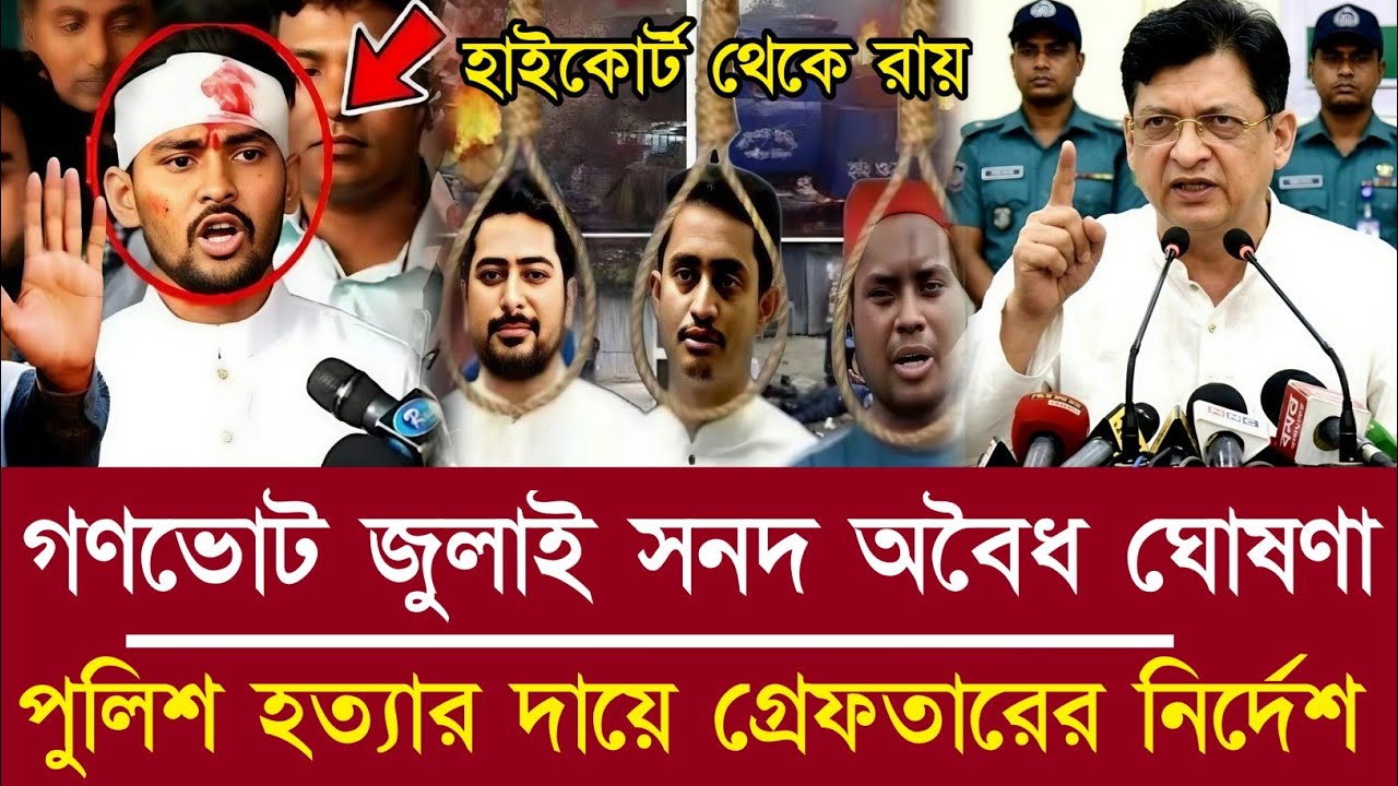 Ajker khobor 3 Marc 2026 | Bangladesh latest News | Daily Report | Awami League vs BNP News | Today
