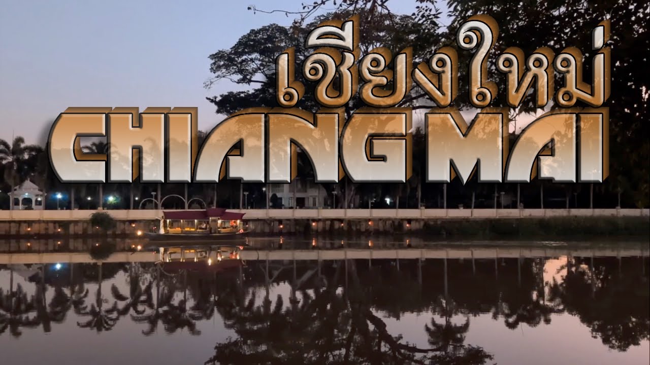 CHIANG MAI Musings / Food, Markets, Family, Friends / THAILAND SERIES EP. 1 / Our Second Home