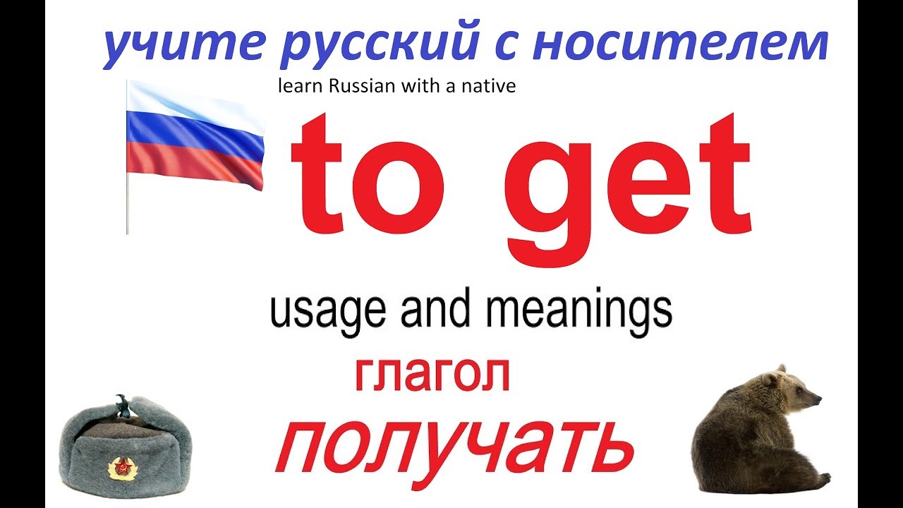 № 174 Русский язык - глагол 