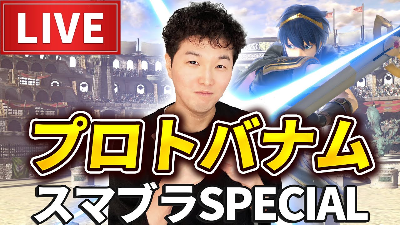 VIP最弱マルスで世界戦闘力【神】を目指す！！！神まで残り1万!　咳ちょっとだけ出ます。申し訳ない。【スマブラSP】