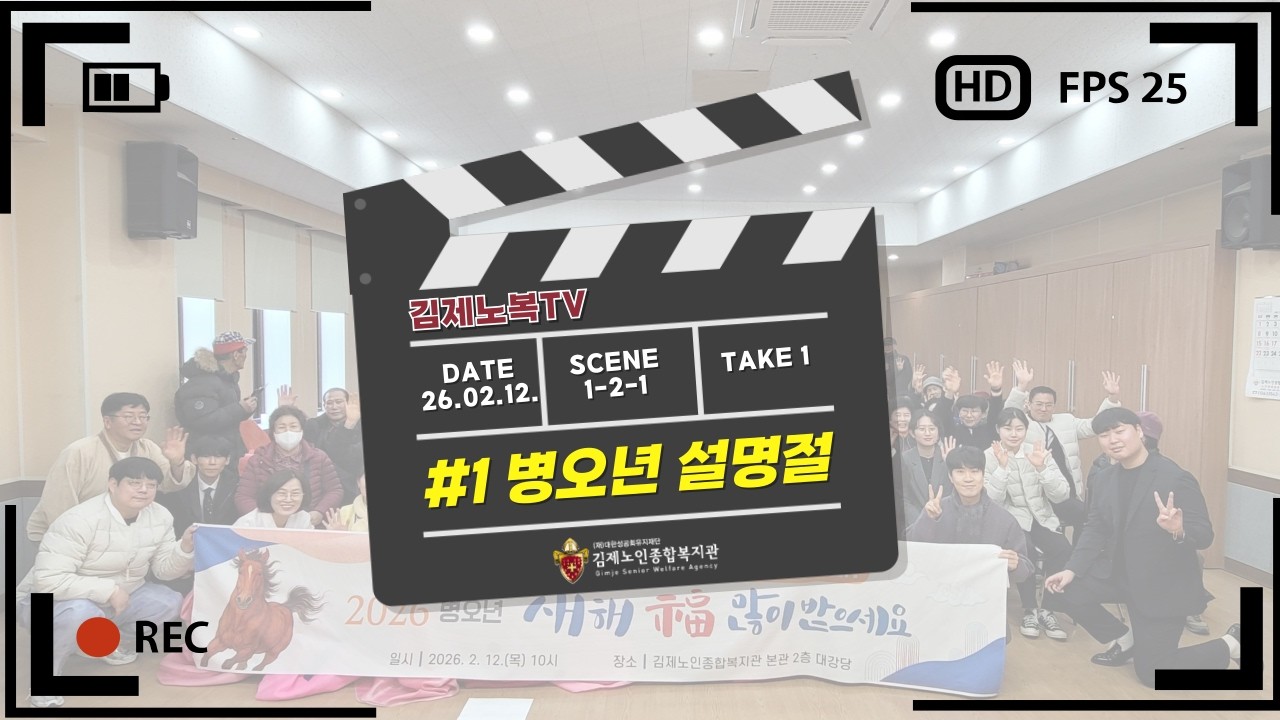 2026 병오년 하동골 설명절 행사
