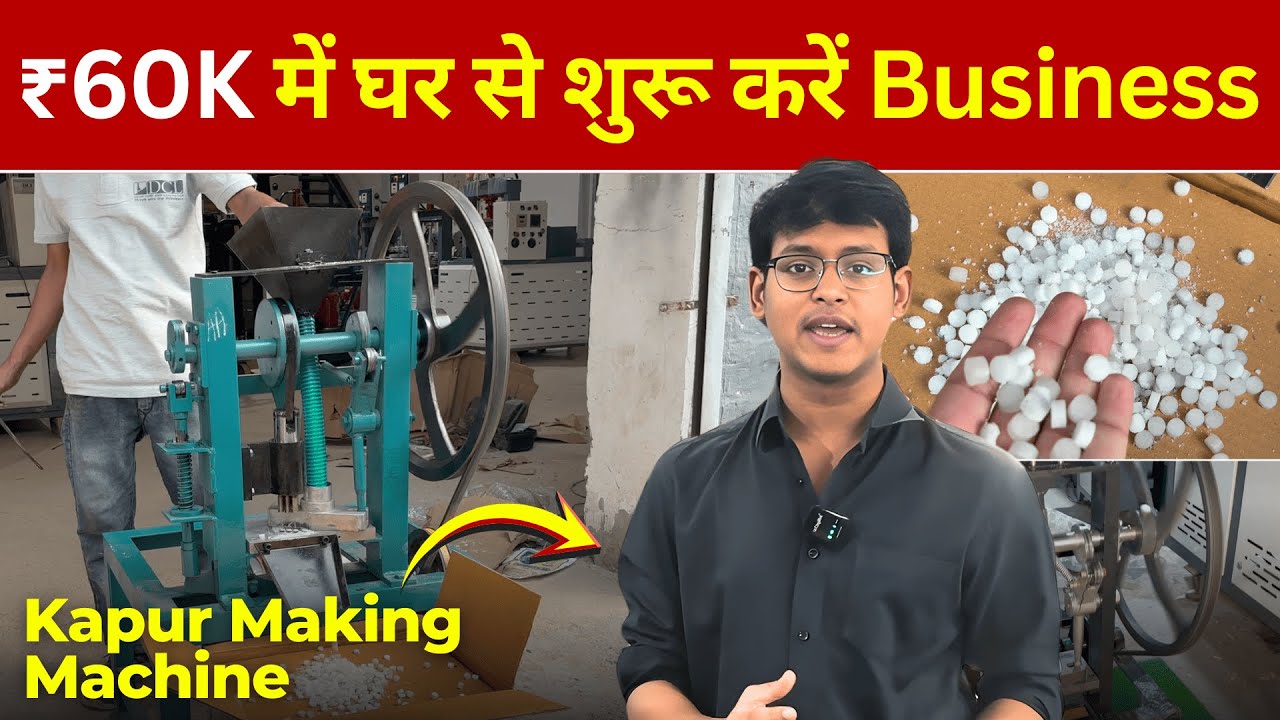 Kapur Making Machine | 18,000 Tablets/Hrs. Production | Start Kapur Making Business