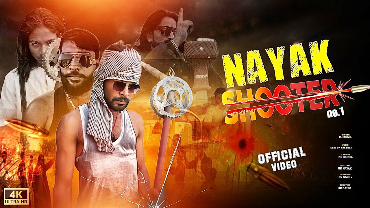 छोरा नायका का शूटर है ( नायक शूटर नबर.1 ) Rj Sunil Official Video Song #rjsunil #nayakshooter #nayak