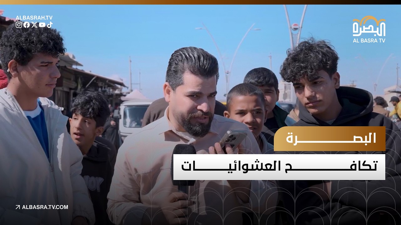 البصرة تكافح العشوائيات