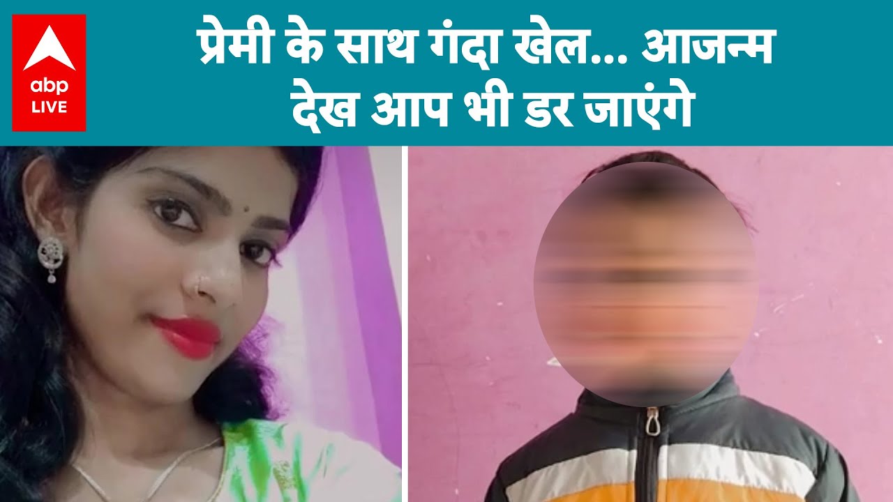 MP Crime News: अपने ही बेटे की कातिल निकली मां, Gwalior कोर्ट का बड़ा फैसला |ABPLIVE