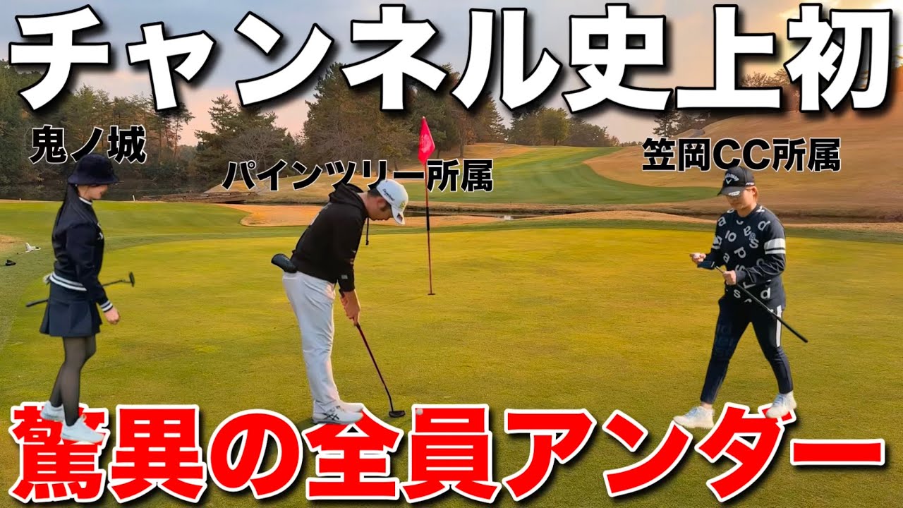 これがアマチュアゴルファーの『お手本』だと思います。