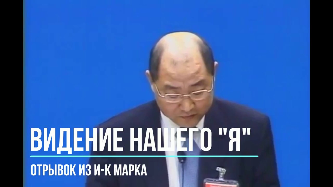 Видение нашего 