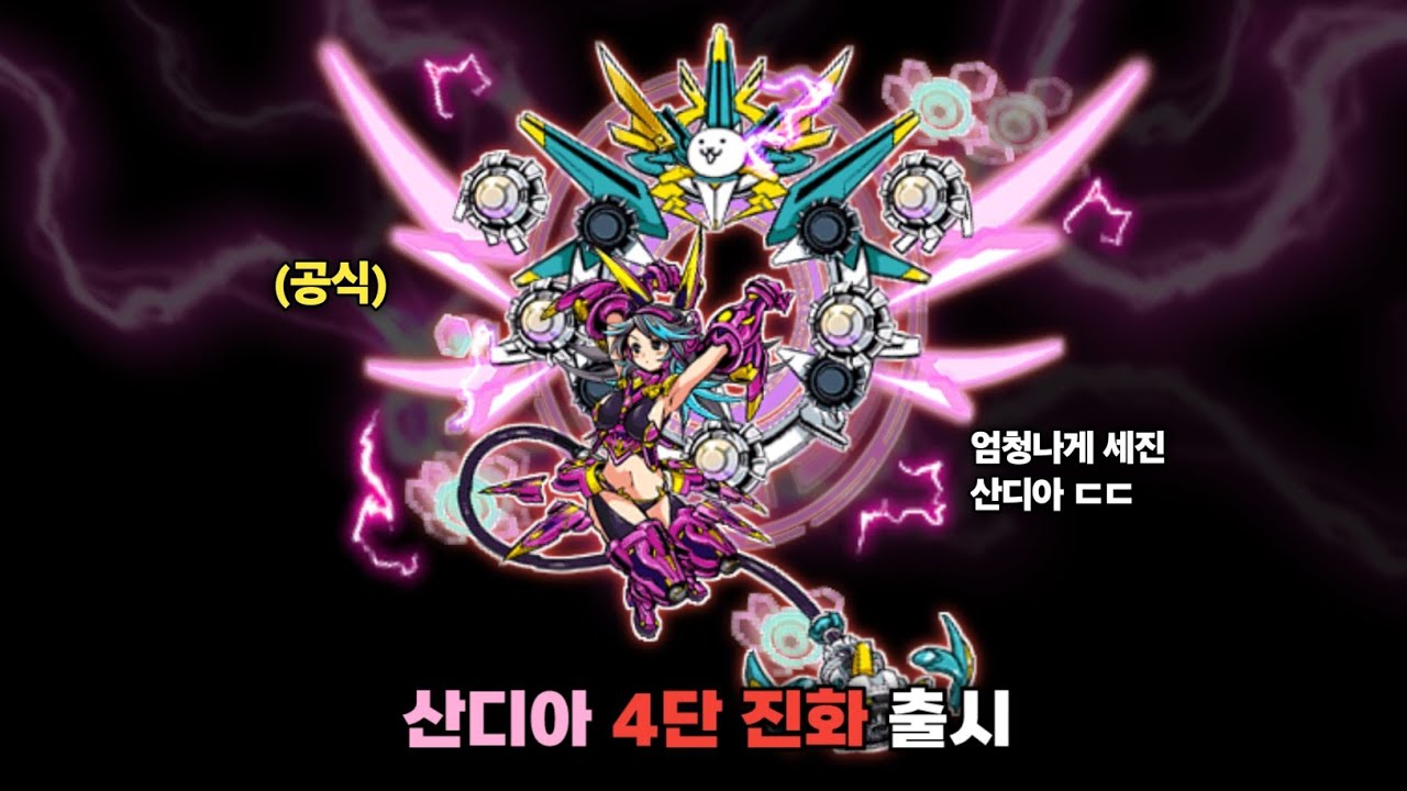 역대급으로 떡상한 산디아 [냥코대전쟁]