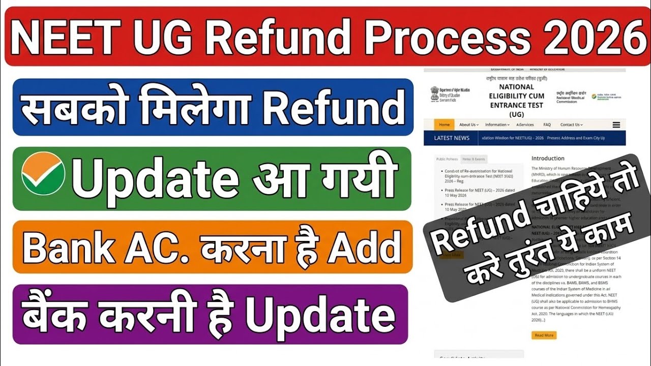 NEET Refund Amount 2026 | NEET Money Refund 2026 | NEET Refund | NEET Refund 2026 | NEET Bank Acc...