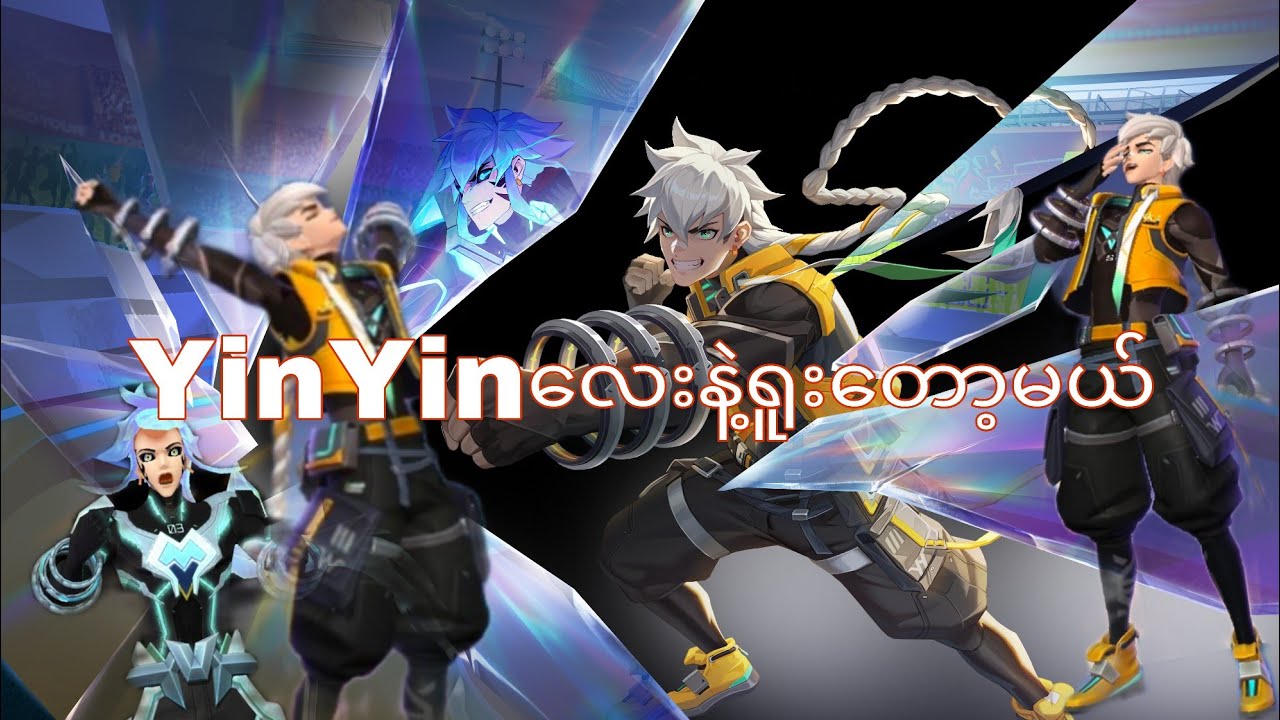 YinYinလေးနဲ့ရူးတော့မယ်#mobilelegendmyanmar #mobilelegends