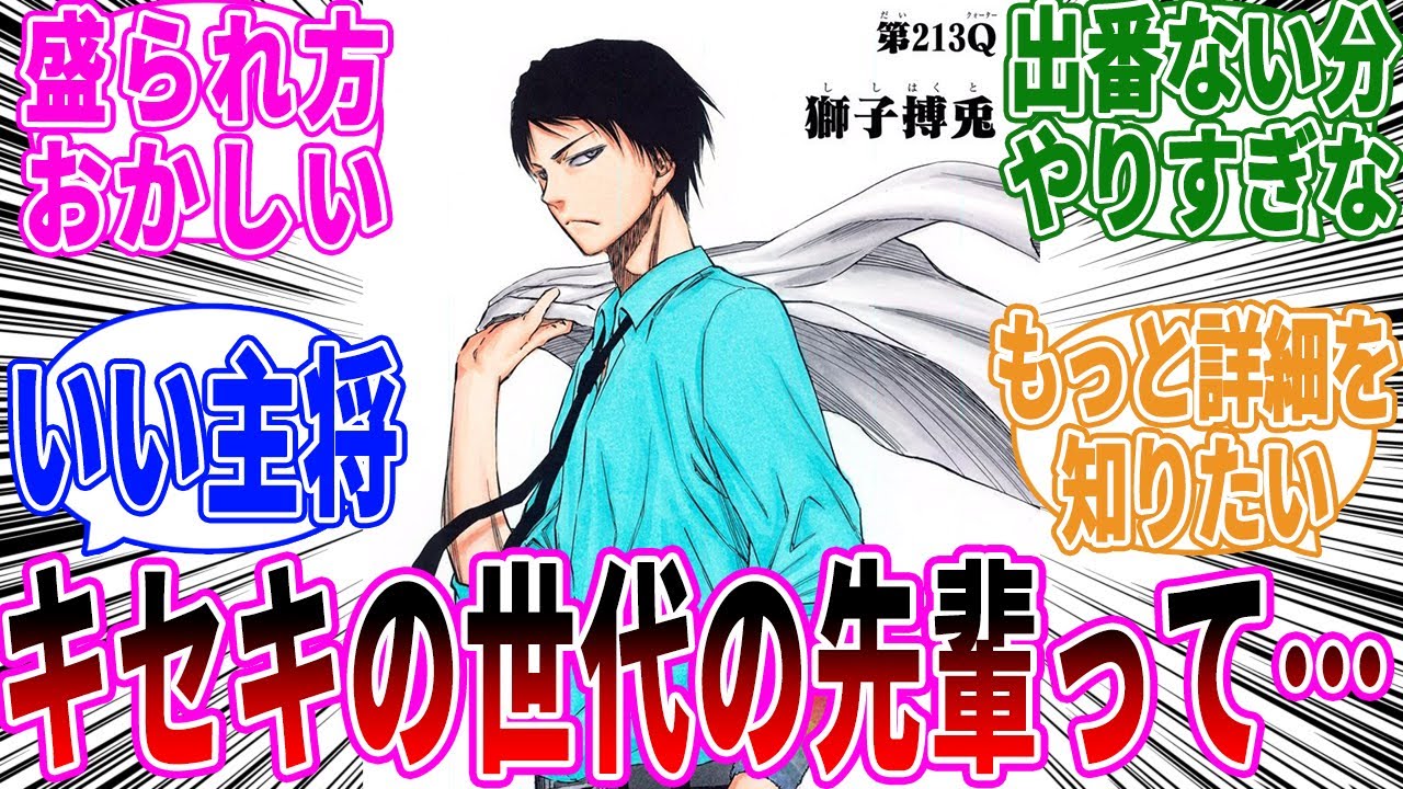 【黒子のバスケ】虹という色ネームを名付けられた虹村修造に対する読者の反応