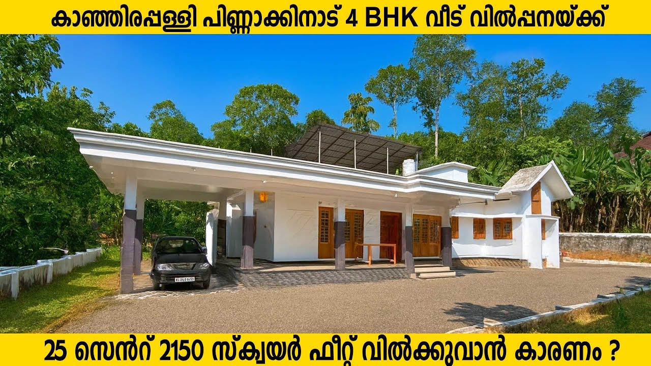 2053 4 BHK House for Sale in Kanjirappally 2150 SqFt 90 Lakhs Negotiable #HouseForSale #Pinnakkanadu