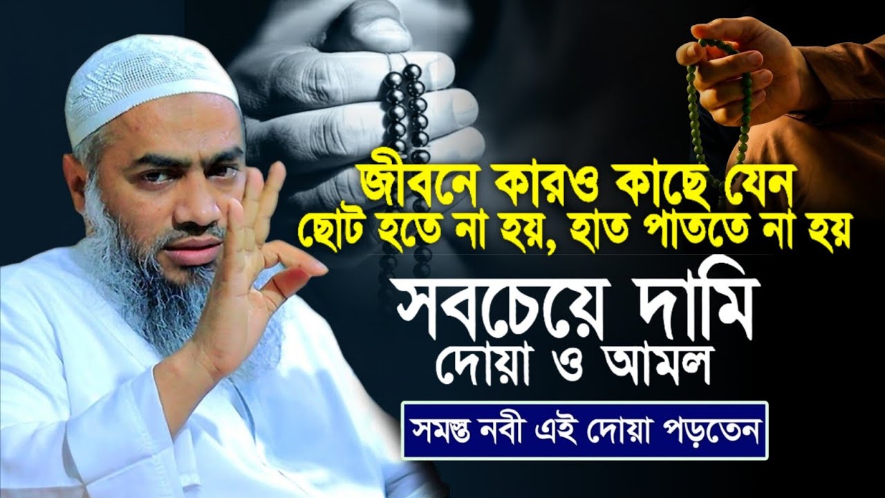 আজ ২৫শে লাইলাতুল কদর মাত্র একটি তাসবিহ্ সকল গুনাহ মাফ মুস্তাকুন্নবী| Mustakunnabi Kasemi waz 2026