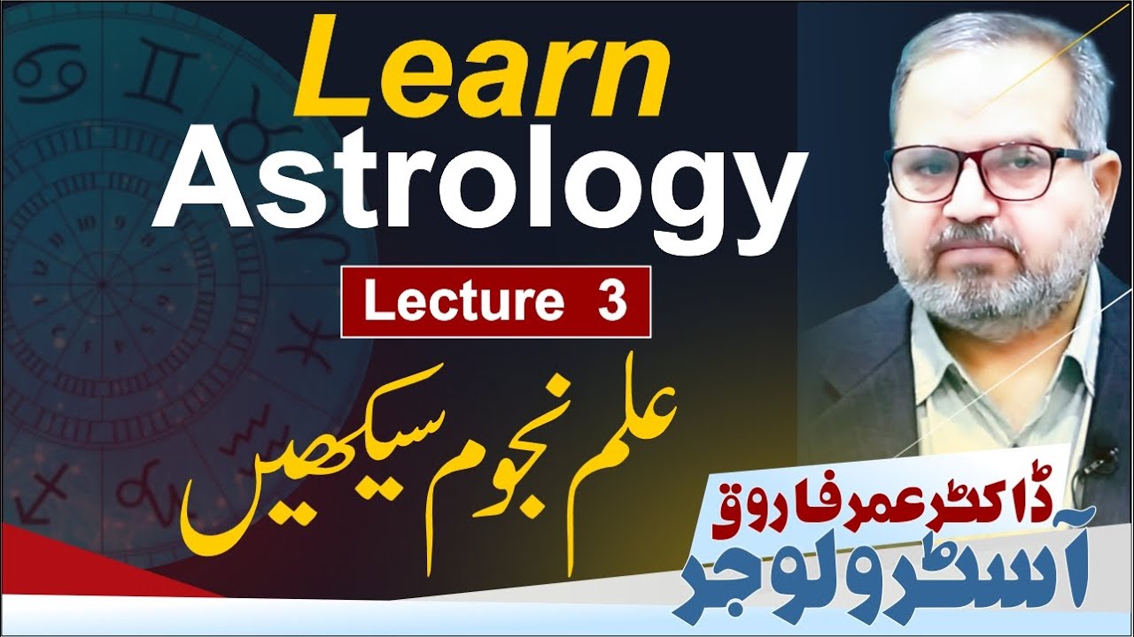 Learn Astrology Lecture 3// Dr Umer Farooq Astrologer