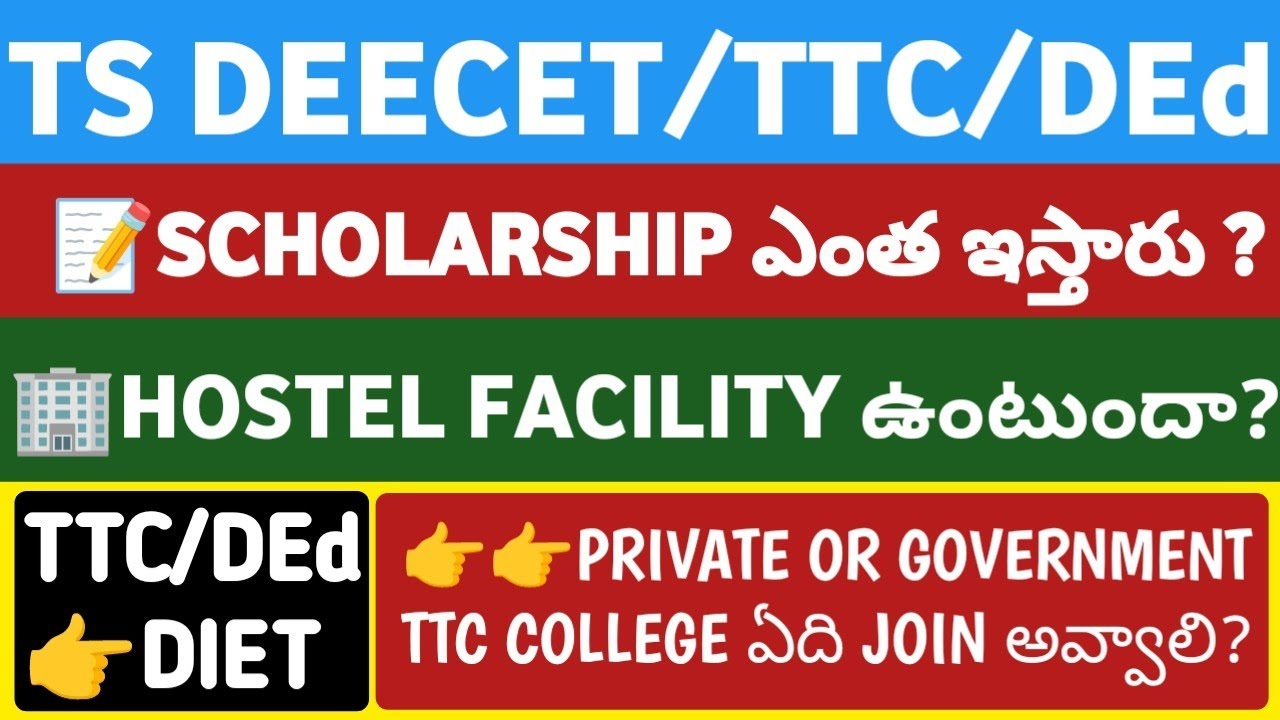 TTC Scholarship Details in Telugu/Fees Details/Hostel facilities@StudentUpdates247