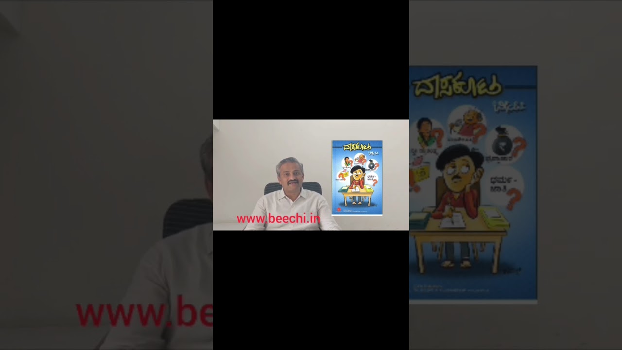 #beechi #humor #Books # dasakoota