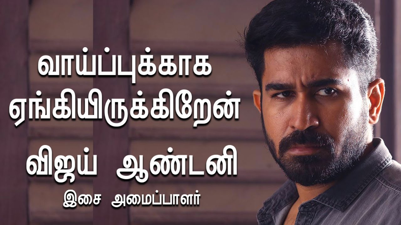 என்னை ரிஜெக்ட் பண்ணிட்டாங்க! - Vijay Antony | Music Composer | Interview | Kumudam