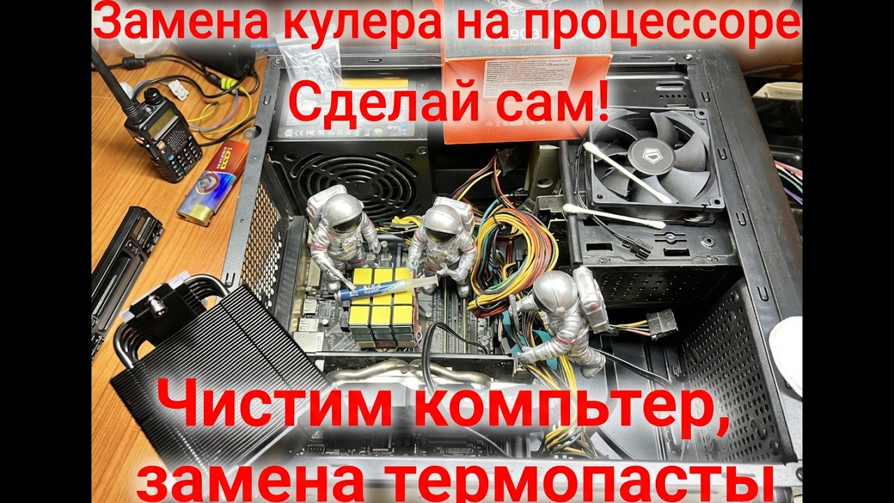 Как поменять кулер на процесоре. Башенный кулер!
