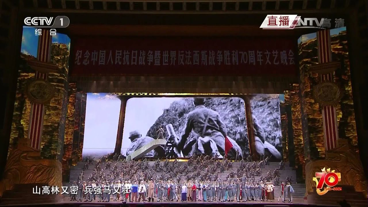 勝利與和平文藝晚會合唱與情境表演《太行山上》
