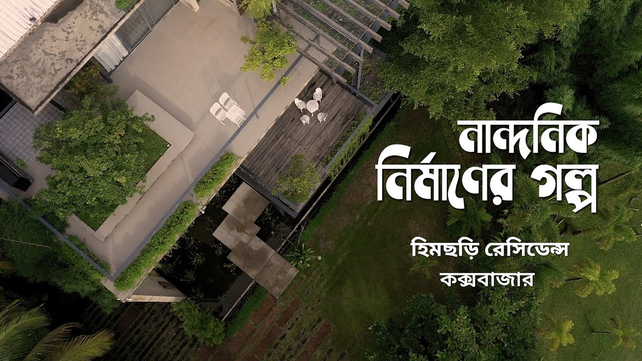 জানালায় ধরা দিয়ে যায় প্রকৃতি || হিমছড়ি রেসিডেন্স || মেরিন ড্রাইভ || Nandonik Nirmaner Golpo