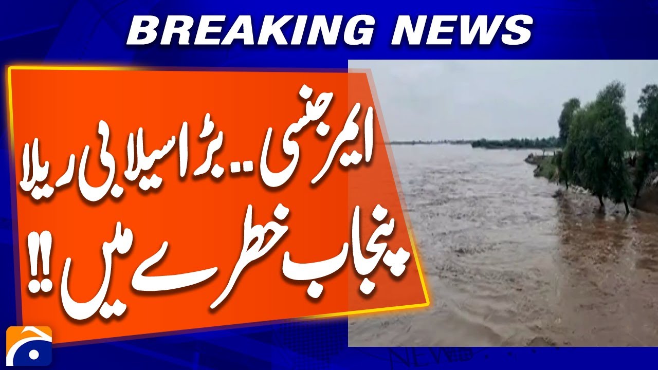 High Alert in Sutlej River Areas | India Issues New Flood Warning | Breaking News