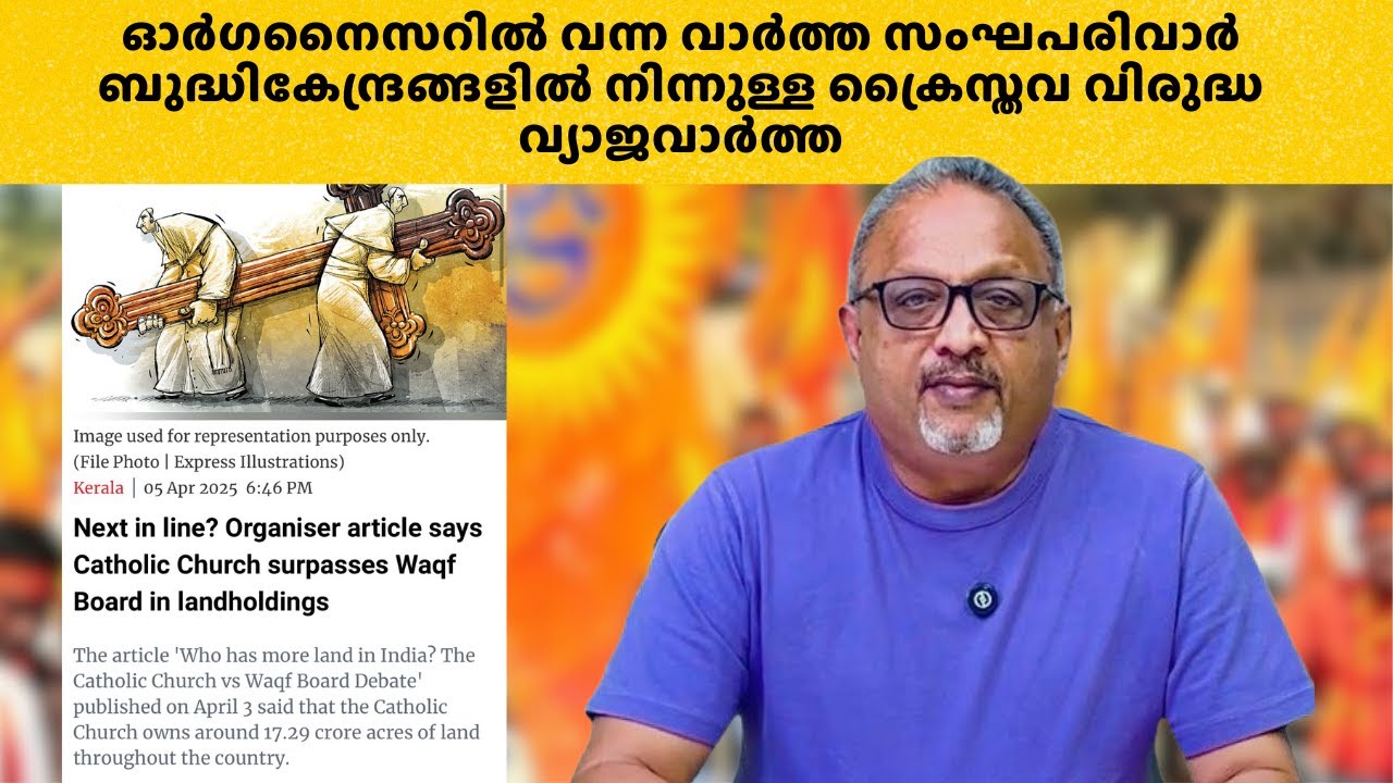 ഇന്ത്യയുടെ വിദ്യാഭ്യാസവും ആരോഗ്യരംഗവും ഉയർത്തിയത് ക്രൈസ്തവ സമുദായം: ദേശീയ മുന്നേറ്റത്തിന് നയിച്ചവർ