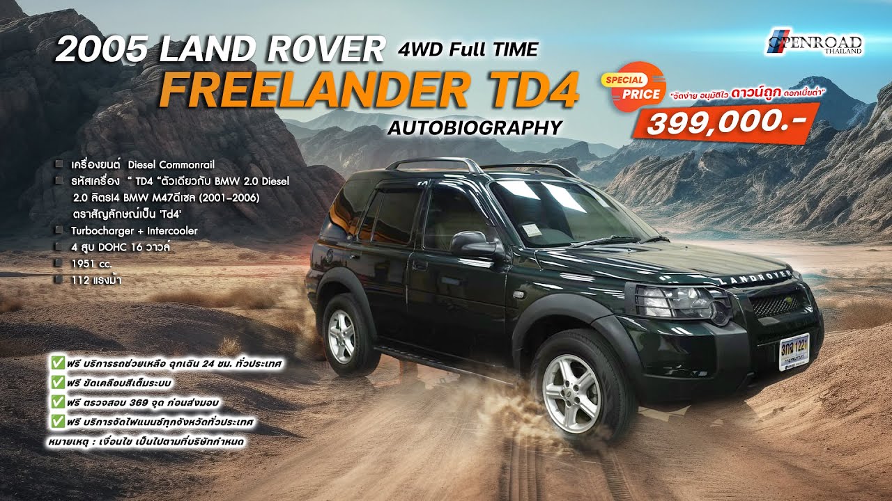 2005 LAND ROVER FREELANDER TD4