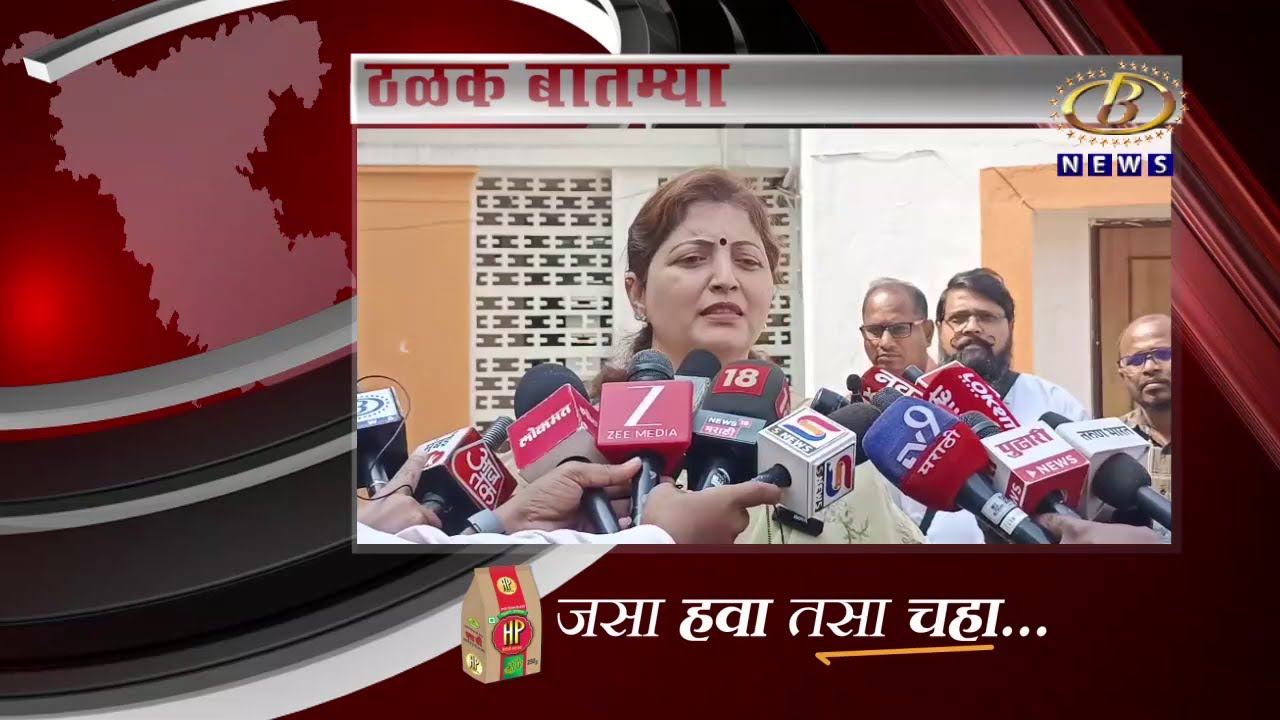 आज दिवसभरातील ठळक बातम्या दि. २३-०१-२०२६